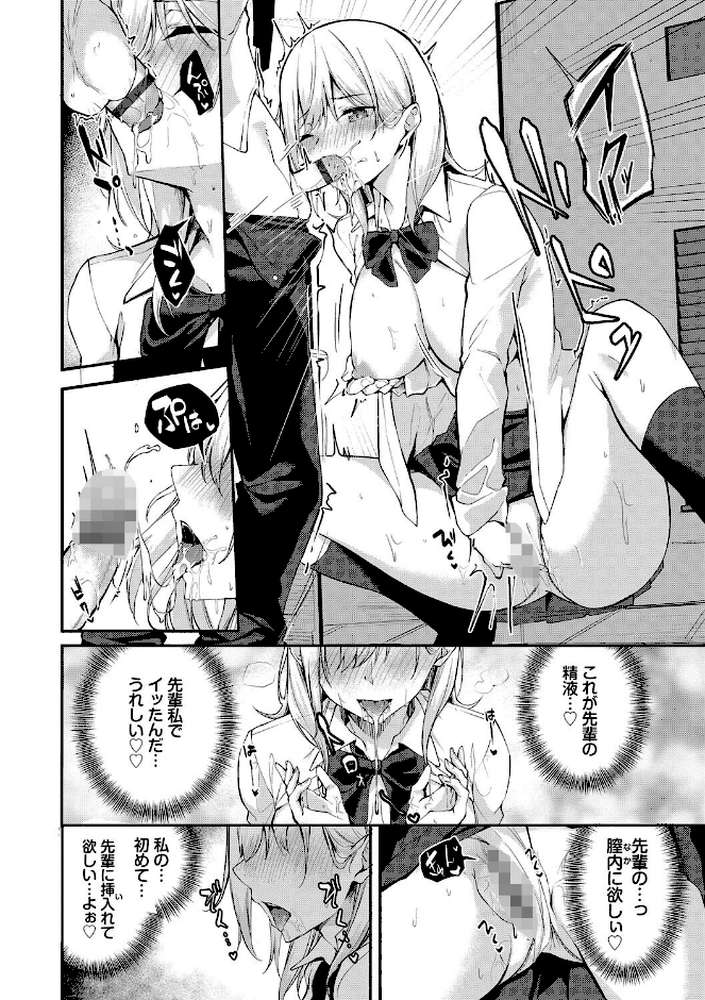 くぎづけはーと【Flugel コミックバベル編集部】 (p12)