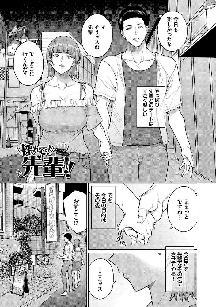 溺れる私、蕩ける私【つるおみ コミックバベル編集部】 (p27)