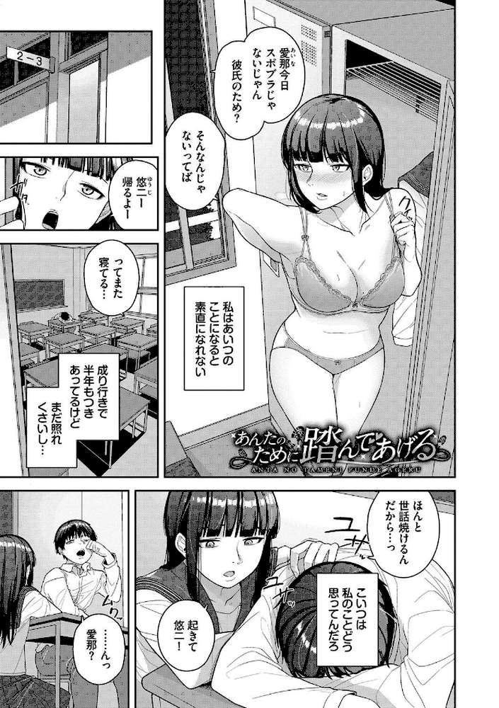 溺れる私、蕩ける私【つるおみ コミックバベル編集部】 (p30)