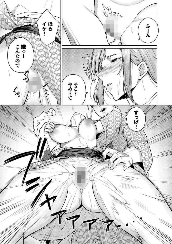 溺れる私、蕩ける私【つるおみ コミックバベル編集部】 (p9)