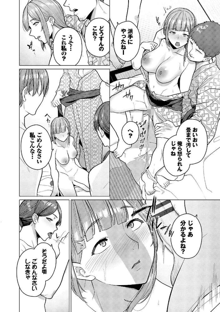 溺れる私、蕩ける私【つるおみ コミックバベル編集部】 (p10)