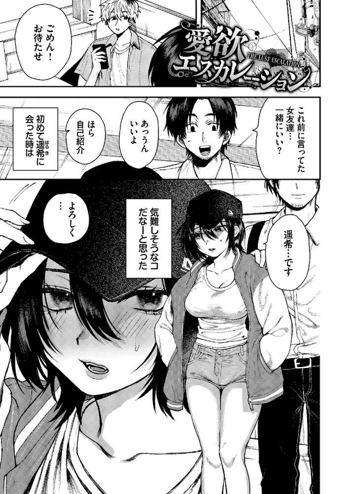 やさしいひと【朝野よみち コミックバベル編集部】 (p22)