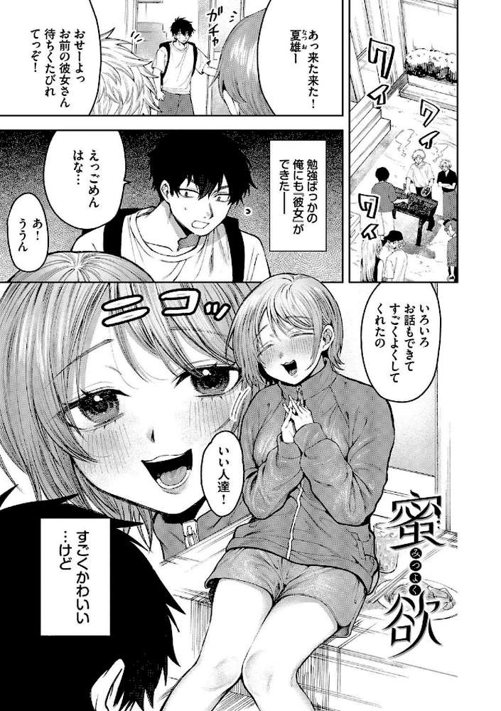 やさしいひと【朝野よみち コミックバベル編集部】 (p23)