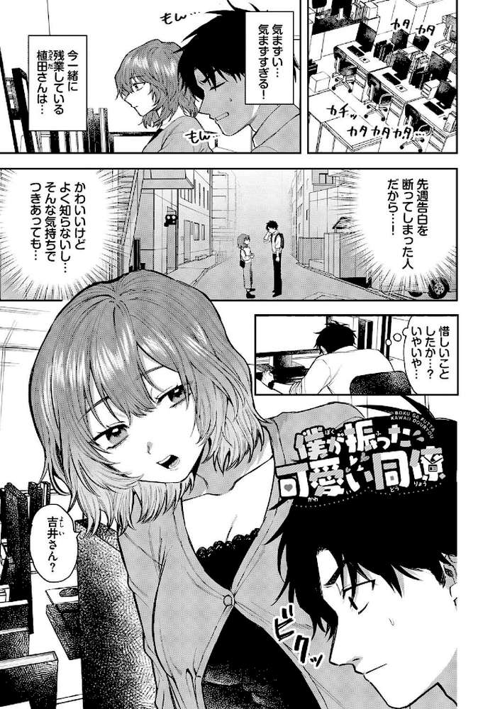 やさしいひと【朝野よみち コミックバベル編集部】 (p24)