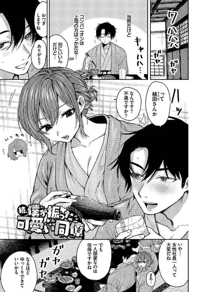 やさしいひと【朝野よみち コミックバベル編集部】 (p25)