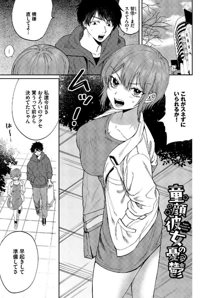 やさしいひと【朝野よみち コミックバベル編集部】 (p27)