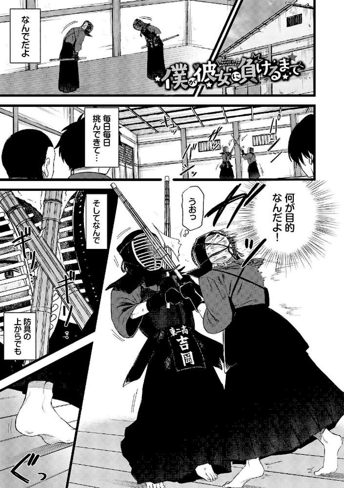 やさしいひと【朝野よみち コミックバベル編集部】 (p29)