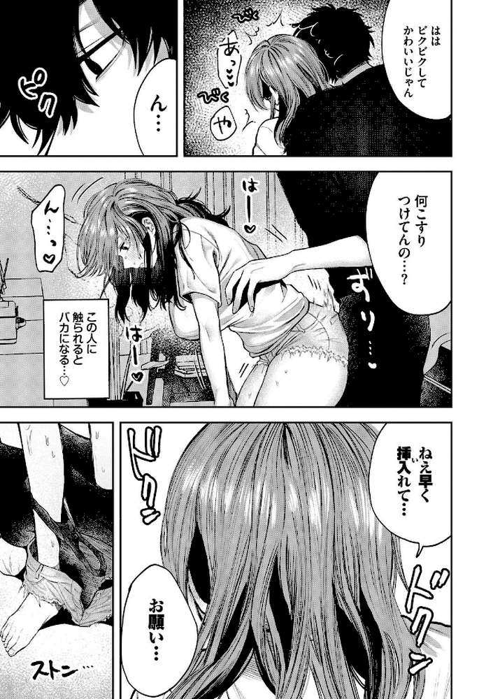 やさしいひと【朝野よみち コミックバベル編集部】 (p6)