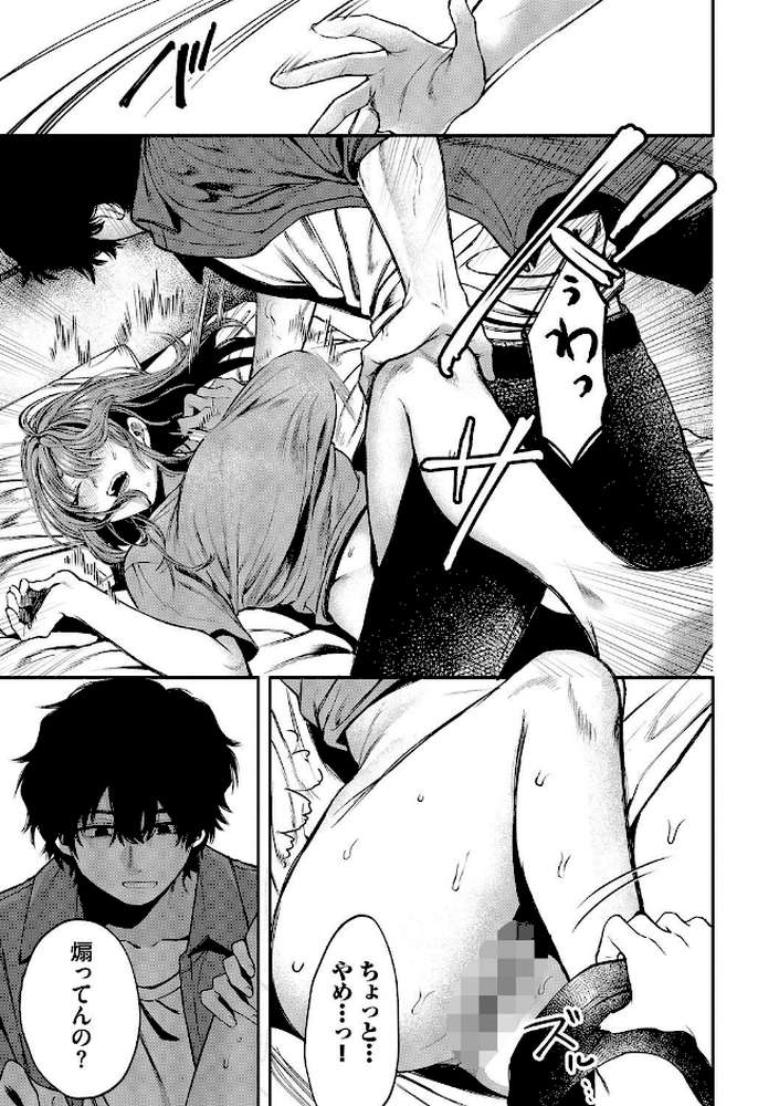 やさしいひと【朝野よみち コミックバベル編集部】 (p12)