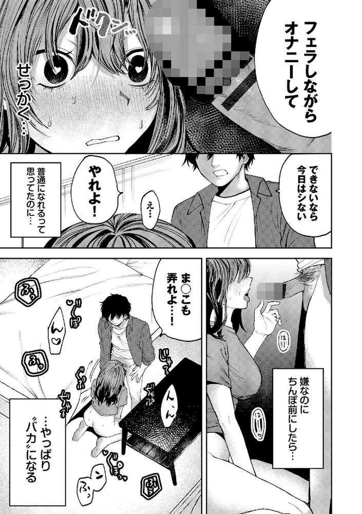 やさしいひと【朝野よみち コミックバベル編集部】 (p14)