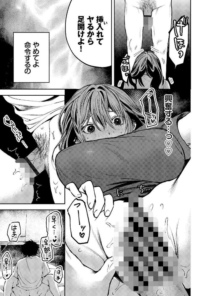 やさしいひと【朝野よみち コミックバベル編集部】 (p16)