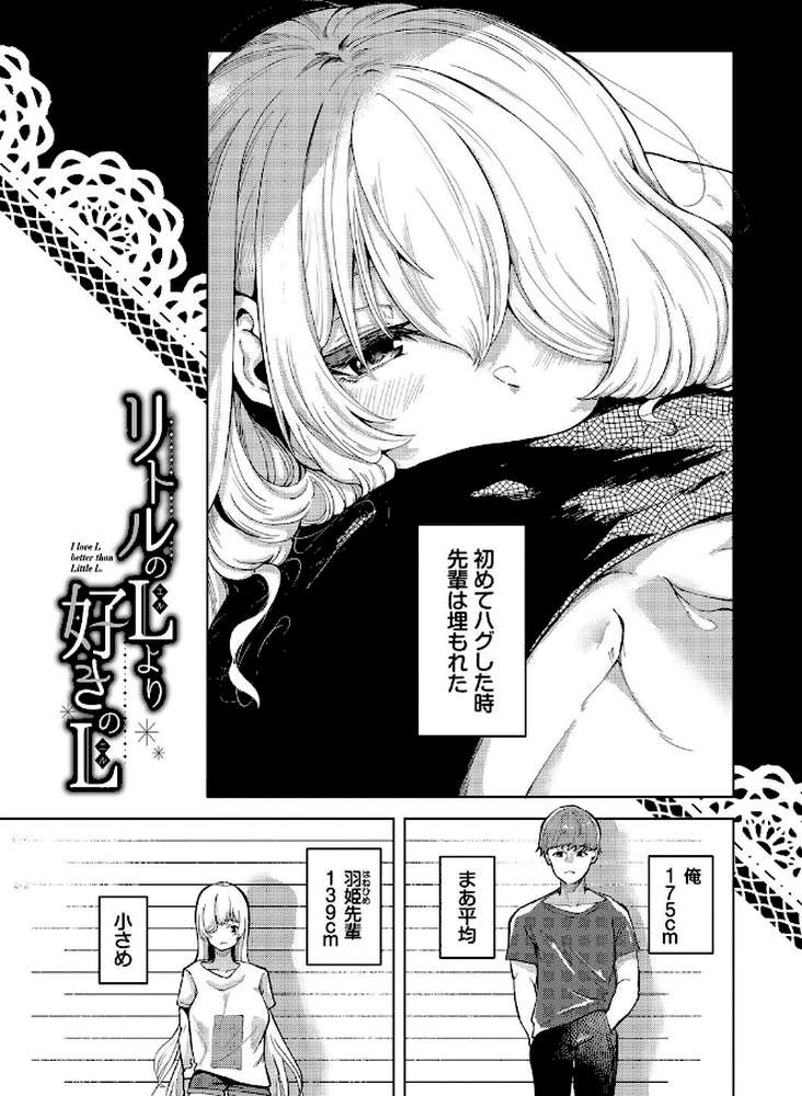 我儘な女【絢乃ばる コミックバベル編集部】 (p25)