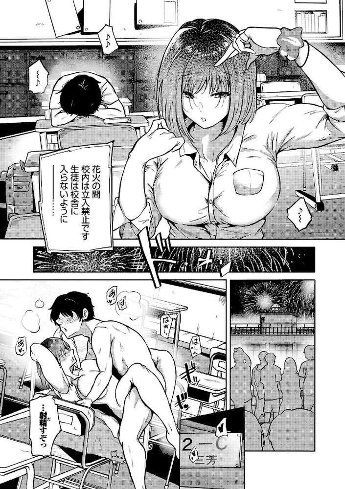 我儘な女【絢乃ばる コミックバベル編集部】 (p5)