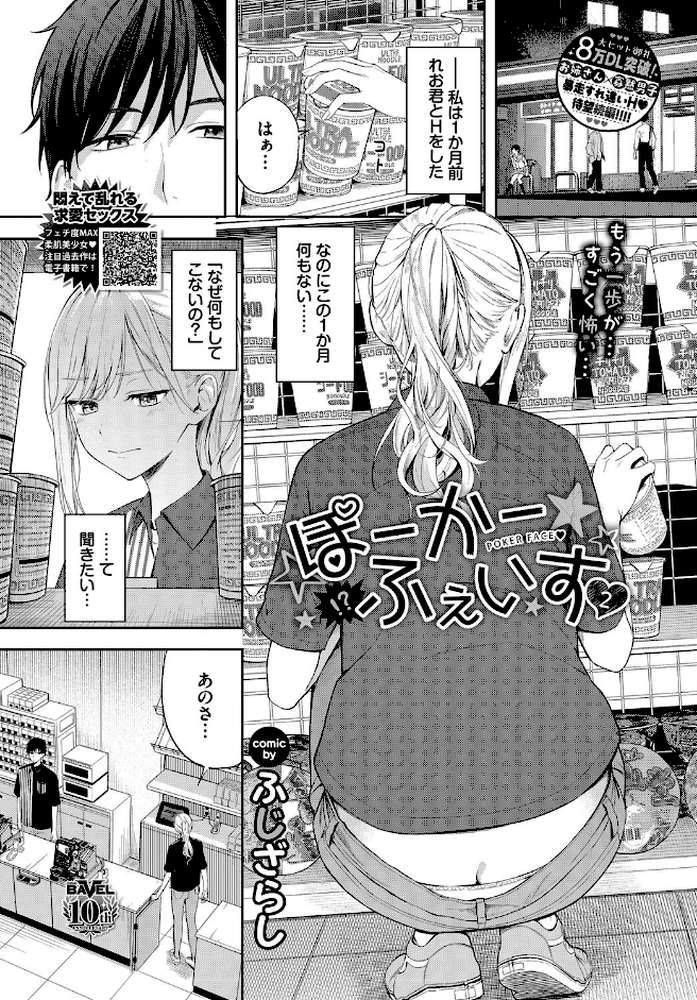 ぽーかーふぇいす2