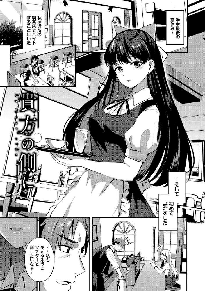Melt with you【紺菓 コミックバベル編集部】 (p35)