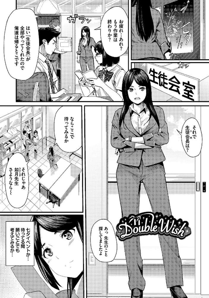 甘い時間と滴る日々【waves コミックバベル編集部】 (p33)