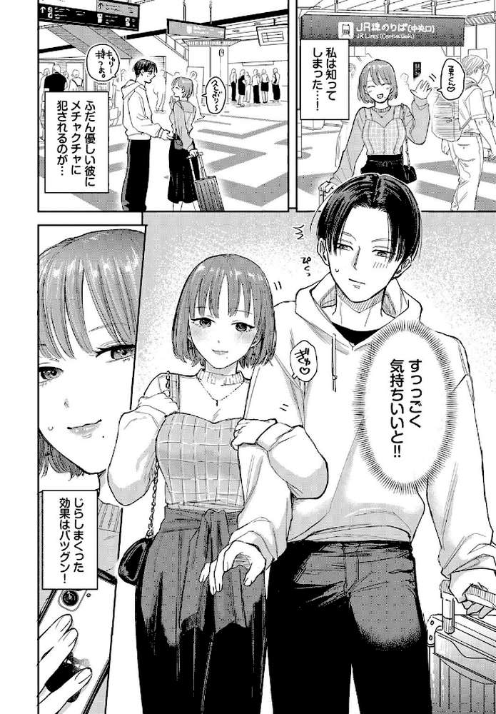 素晴らしき哉、遠キョリ!2【せきつい コミックバベル編集部】 (p2)