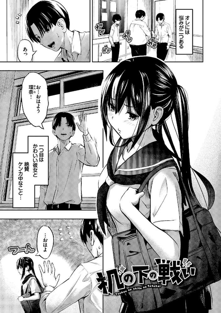 好きだから、しよ?【poruna コミックバベル編集部】 (p23)