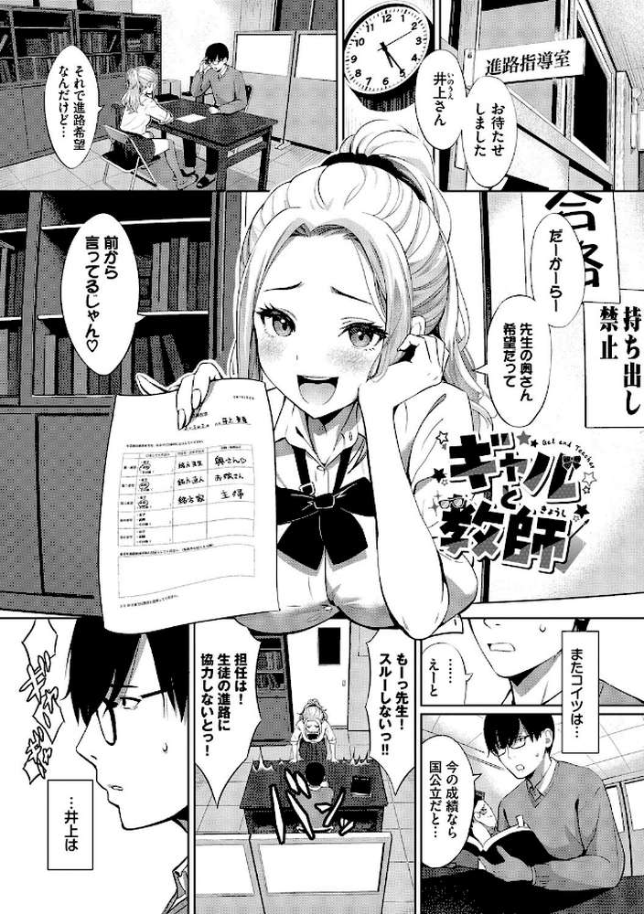 好きだから、しよ?【poruna コミックバベル編集部】 (p28)