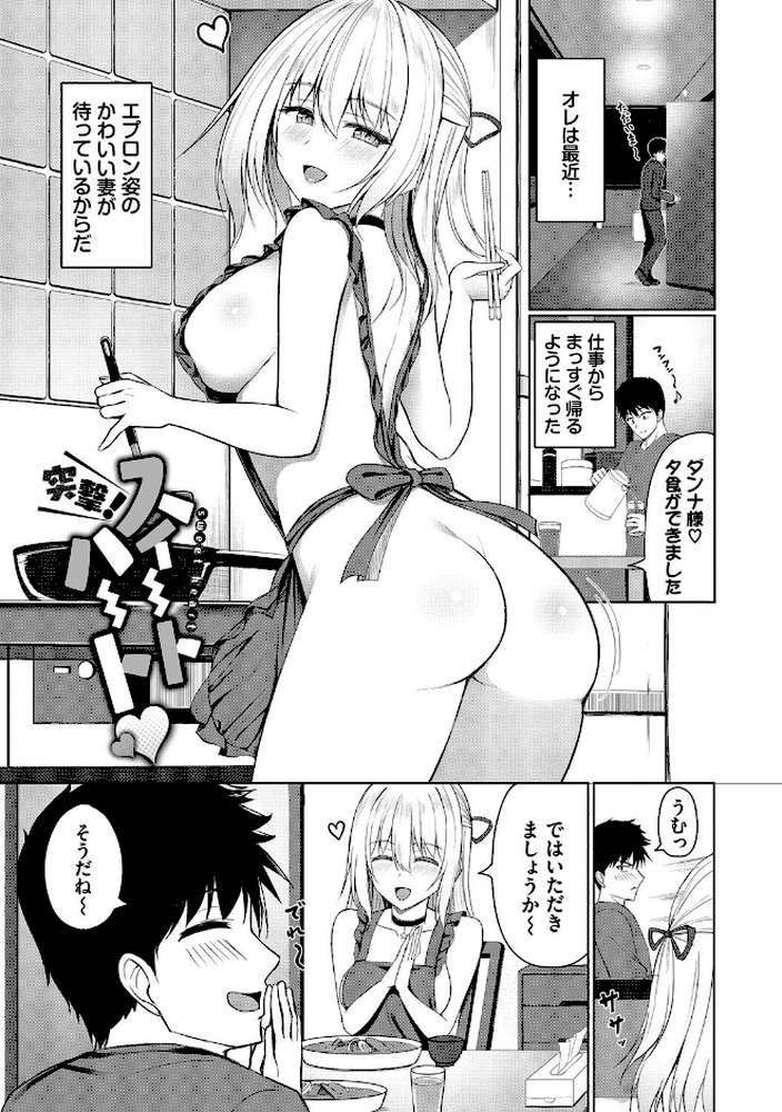 すきすきらばー【シもん コミックバベル編集部】 (p23)