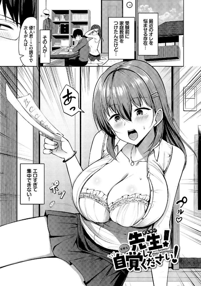 すきすきらばー【シもん コミックバベル編集部】 (p25)