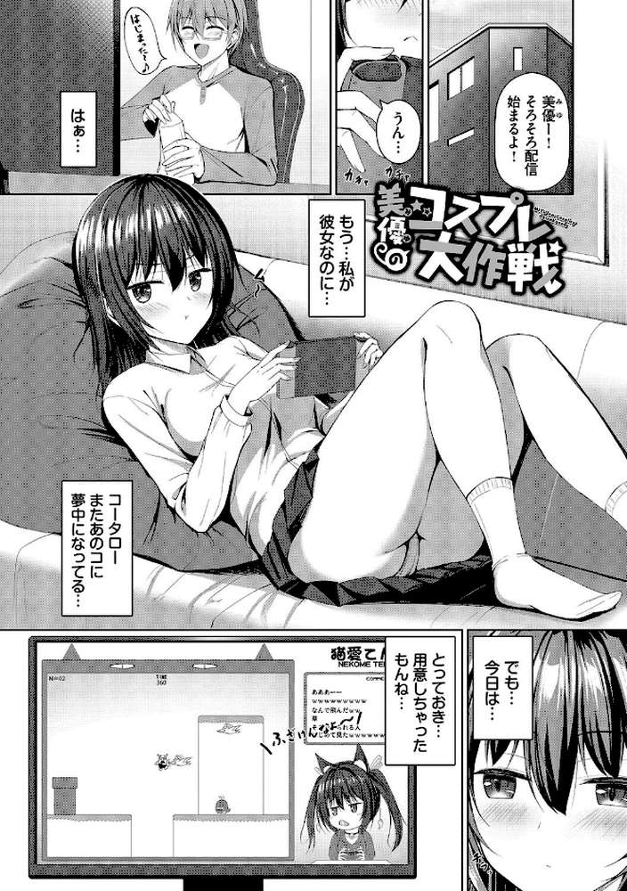 すきすきらばー【シもん コミックバベル編集部】 (p27)