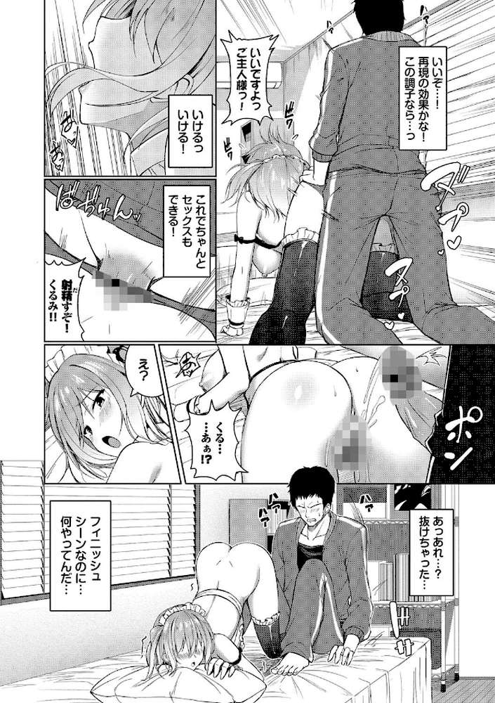 すきすきらばー【シもん コミックバベル編集部】 (p12)