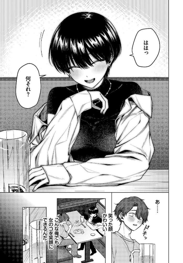 ノット・ボーイ・ミーツ・ガール