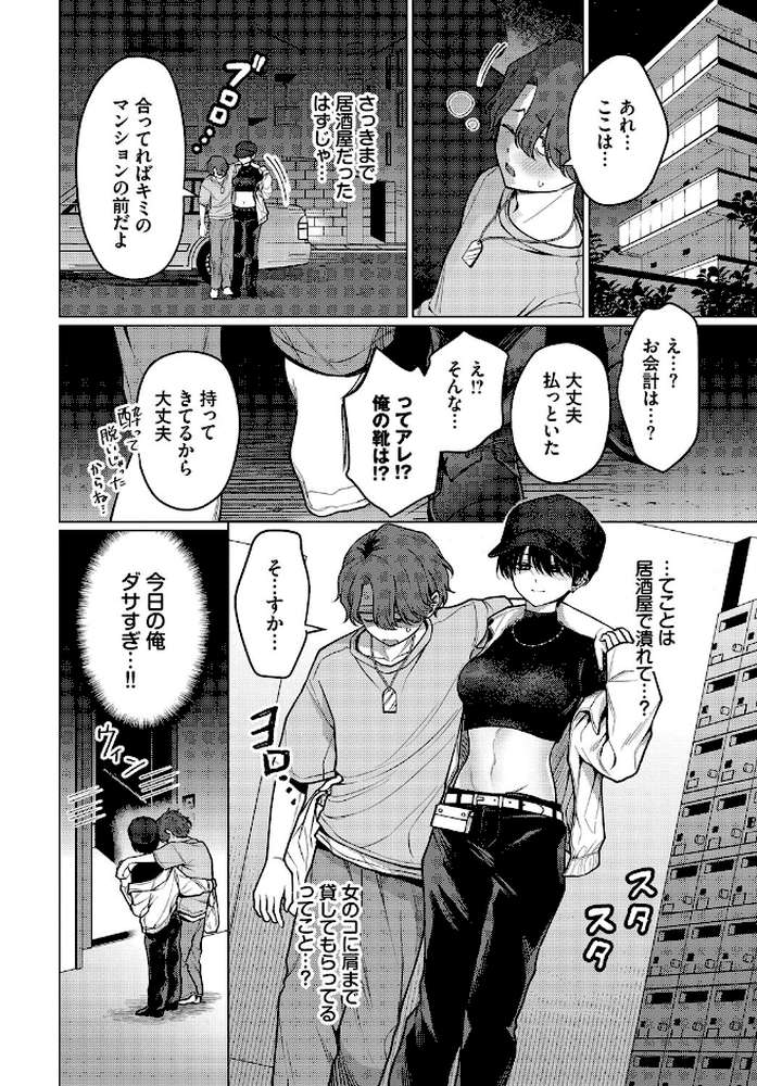 ノット・ボーイ・ミーツ・ガール