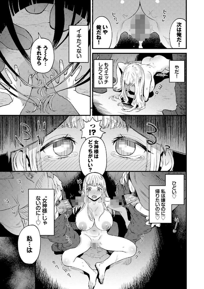 見せるは恥だが気持ちいい【斧カナ コミックバベル編集部】 (p19)