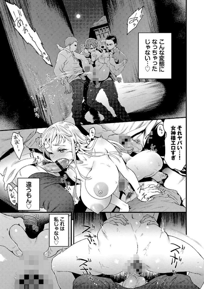 見せるは恥だが気持ちいい【斧カナ コミックバベル編集部】 (p23)