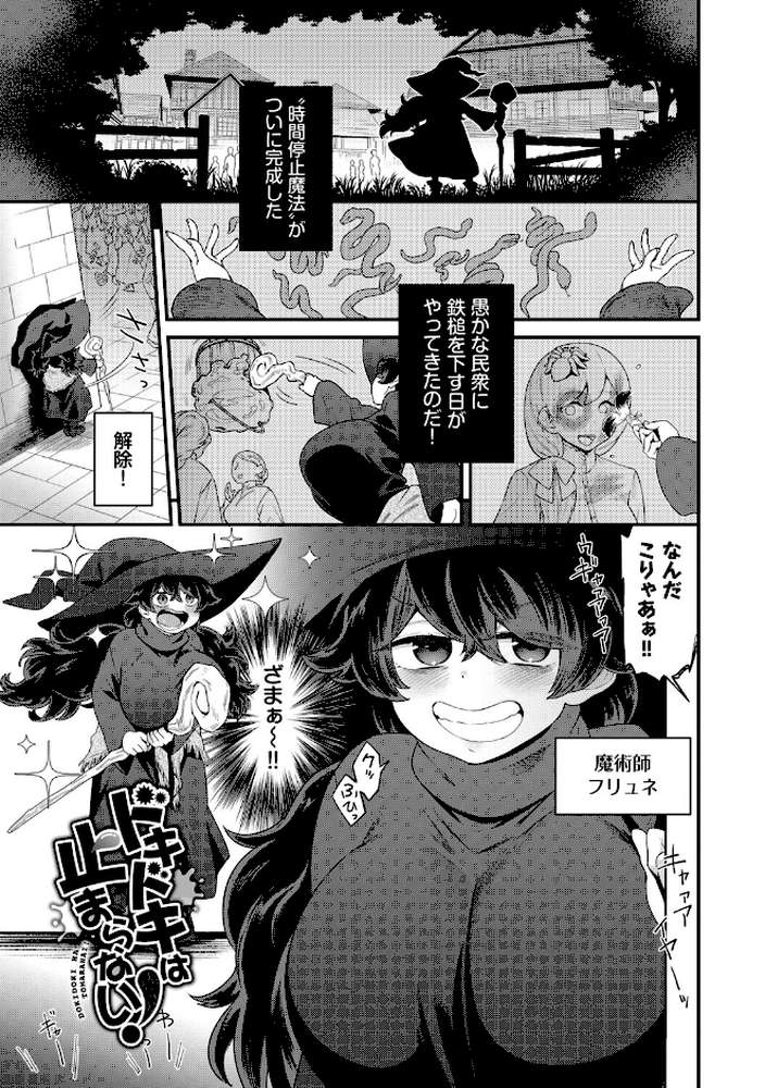 見せるは恥だが気持ちいい【斧カナ コミックバベル編集部】 (p29)