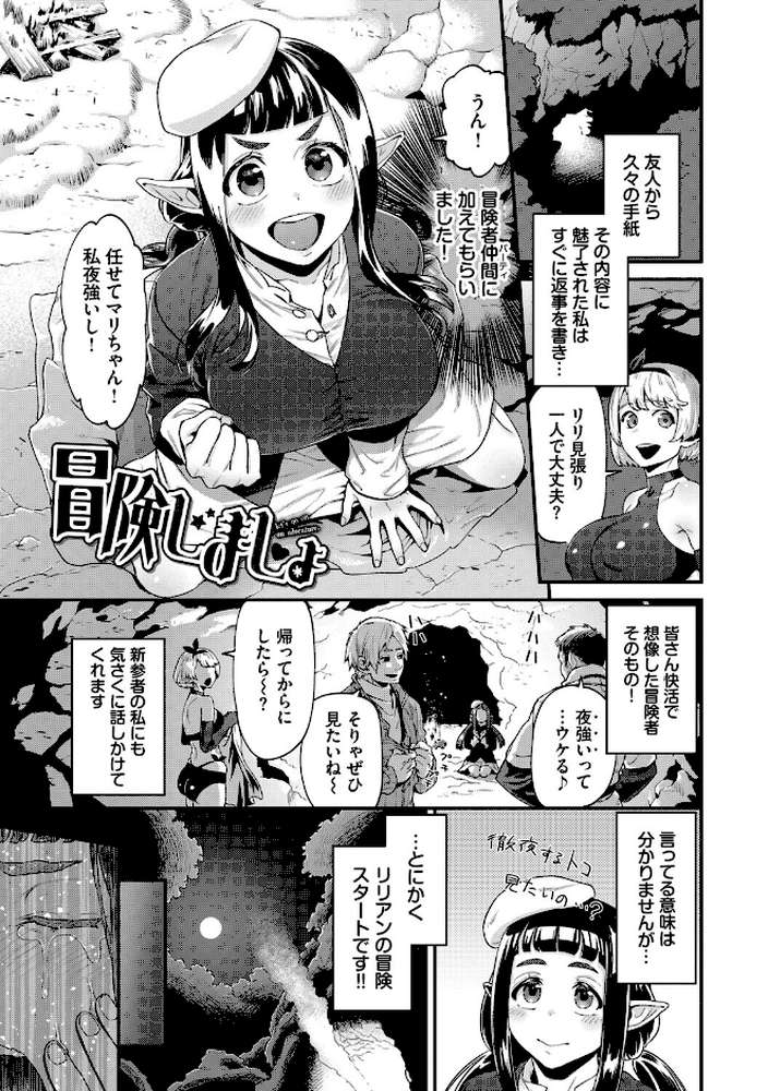 見せるは恥だが気持ちいい【斧カナ コミックバベル編集部】 (p33)