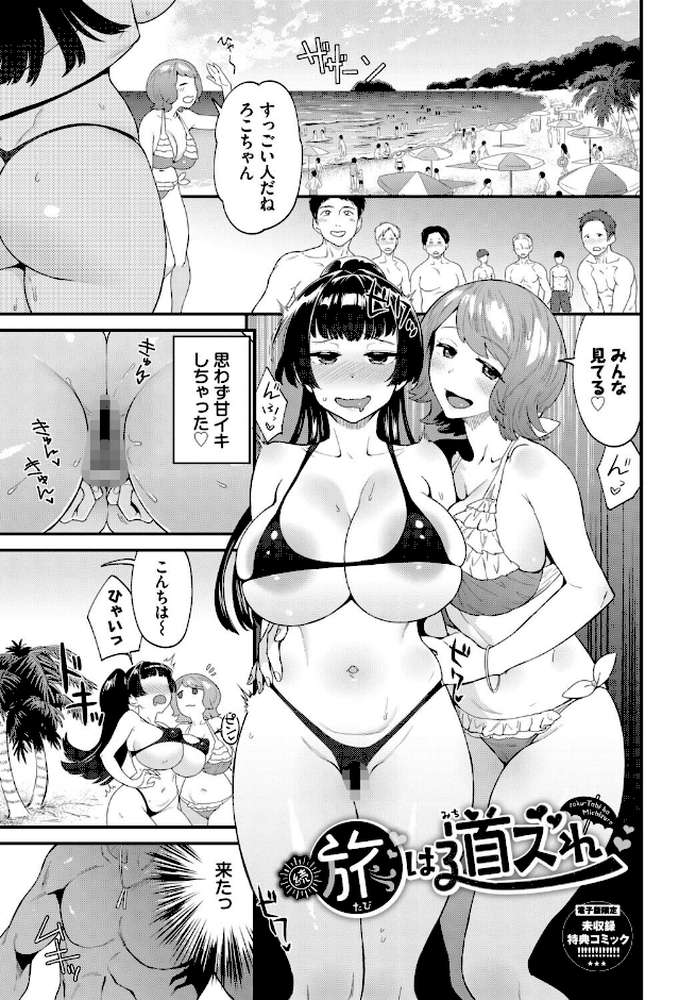 見せるは恥だが気持ちいい【斧カナ コミックバベル編集部】 (p34)