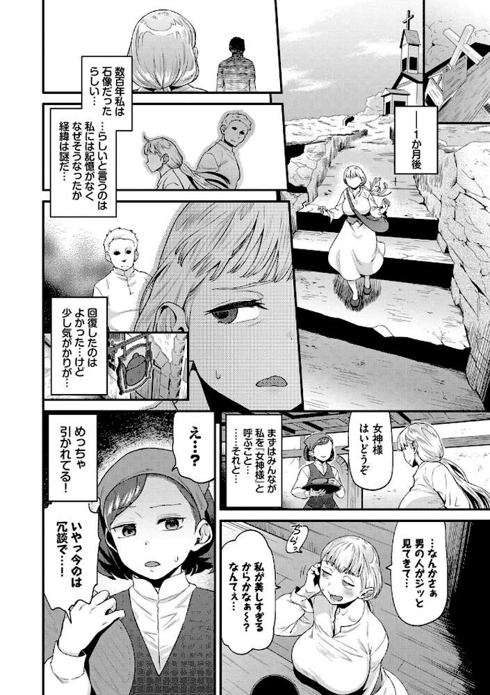 見せるは恥だが気持ちいい【斧カナ コミックバベル編集部】 (p4)
