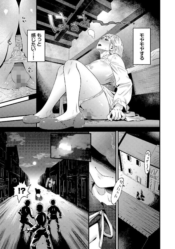 見せるは恥だが気持ちいい【斧カナ コミックバベル編集部】 (p11)