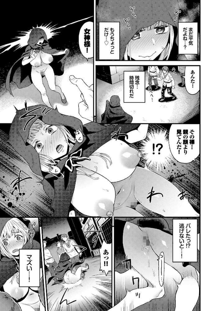 見せるは恥だが気持ちいい【斧カナ コミックバベル編集部】 (p13)