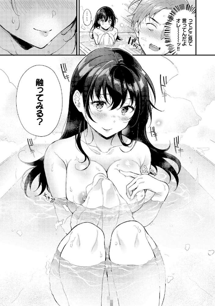 おもちかえりです【櫻井マキ コミックバベル編集部】 (p6)