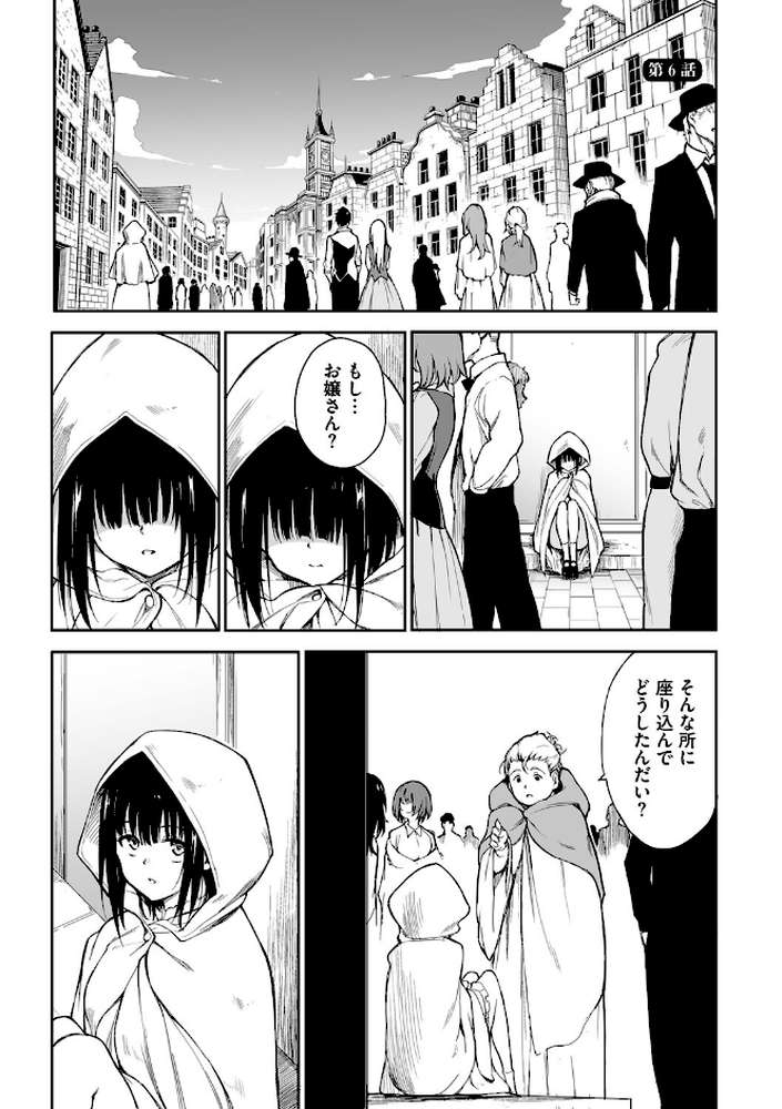 メイド教育。ー没落貴族 瑠璃川椿ー（単行本）