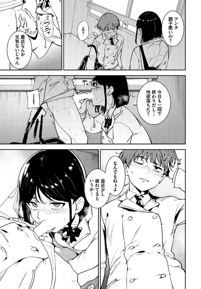 ルーティーン4【あるぷ コミックバベル編集部】 (p6)