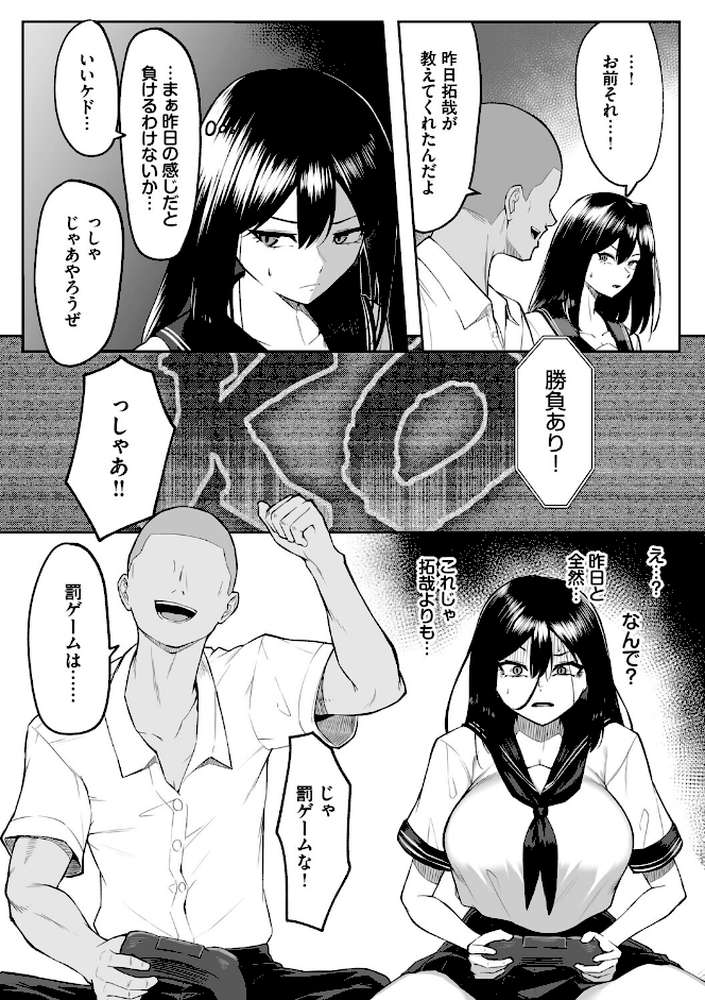 十年の恋より一週間の性(単行本)【美影 コミックバベル編集部】 (p23)