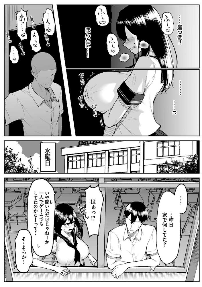 十年の恋より一週間の性(単行本)【美影 コミックバベル編集部】 (p28)