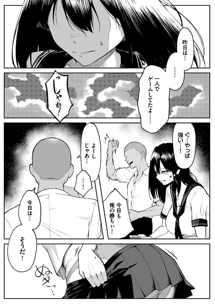 十年の恋より一週間の性(単行本)【美影 コミックバベル編集部】 (p29)