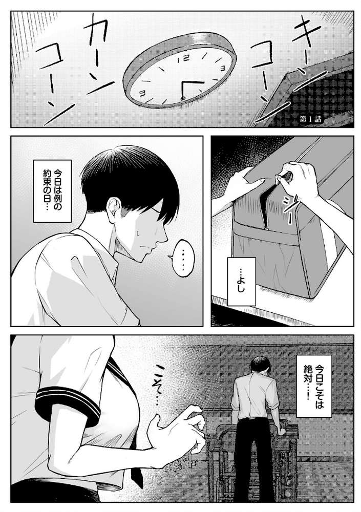 十年の恋より一週間の性(単行本)【美影 コミックバベル編集部】 (p3)