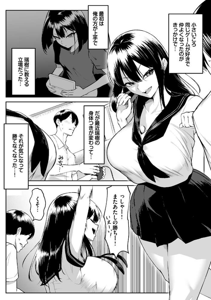 十年の恋より一週間の性(単行本)【美影 コミックバベル編集部】 (p5)