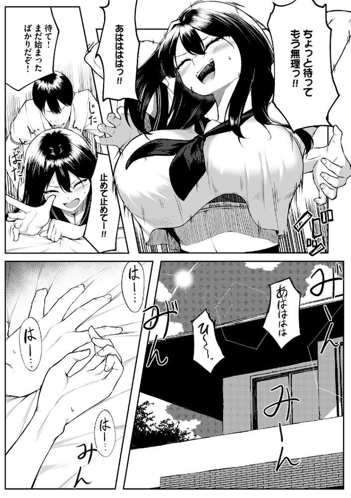 十年の恋より一週間の性(単行本)【美影 コミックバベル編集部】 (p10)