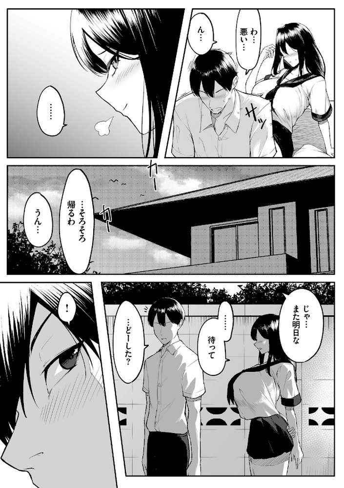 十年の恋より一週間の性(単行本)【美影 コミックバベル編集部】 (p12)