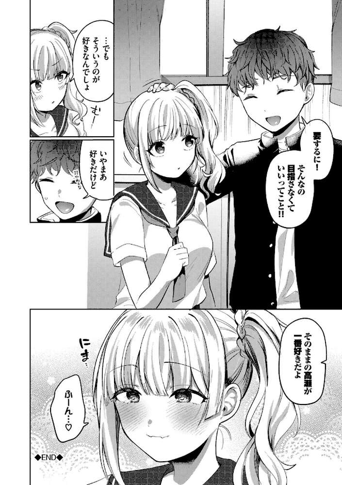 とろパコびより【いよ コミックバベル編集部】 (p26)