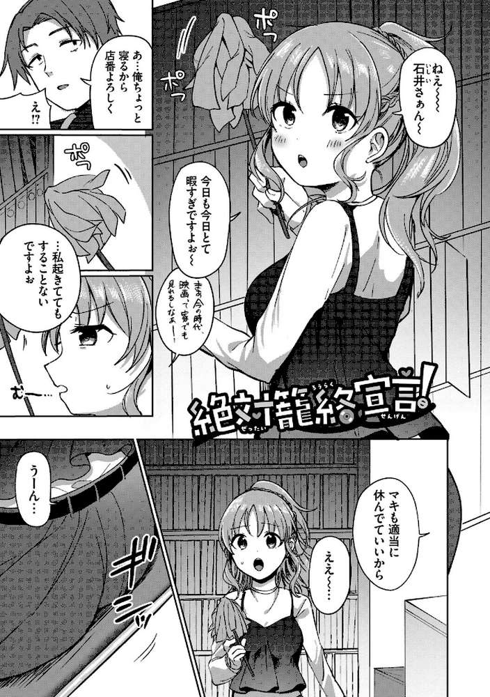 とろパコびより【いよ コミックバベル編集部】 (p31)