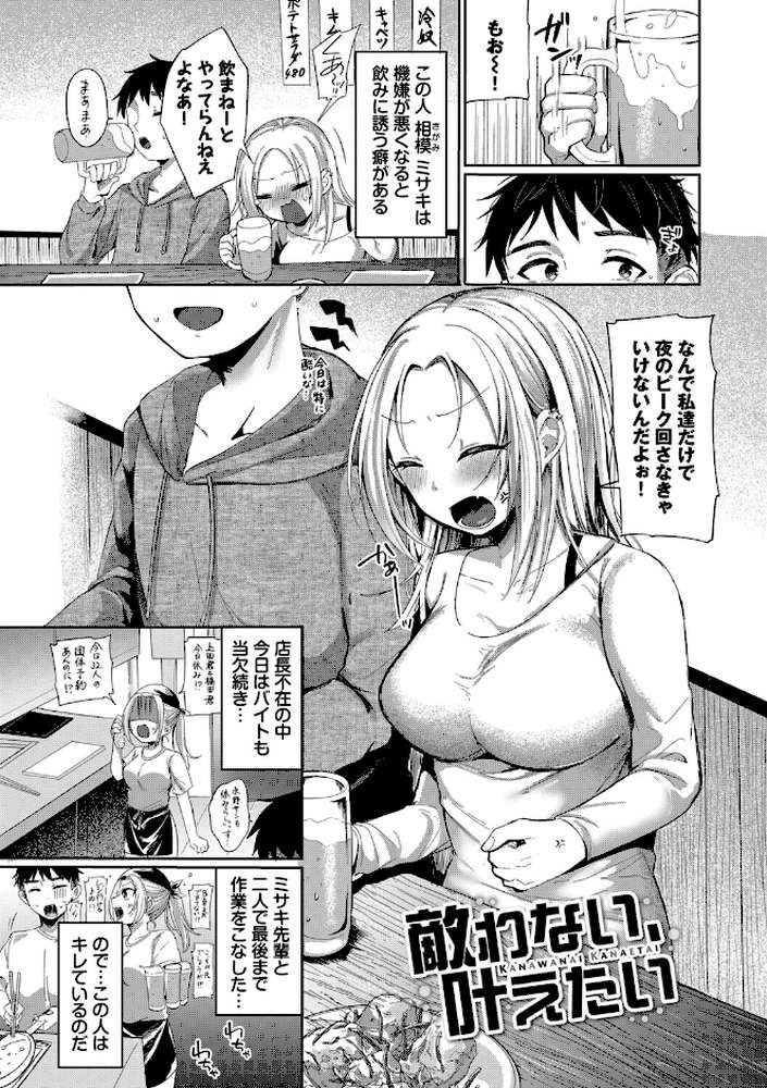 とろパコびより【いよ コミックバベル編集部】 (p32)